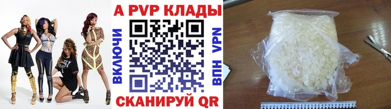 A PVP Соль Павловский Посад