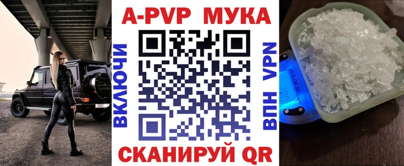 Купить  Павловский Посад  Alpha-PVP СК КРИС 
