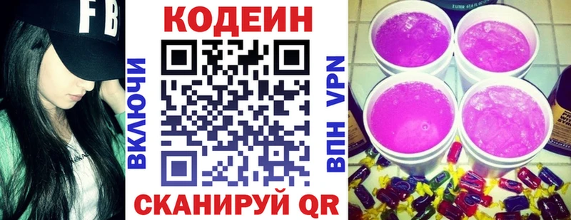 Кодеиновый сироп Lean Purple Drank  Купить  Павловский Посад 