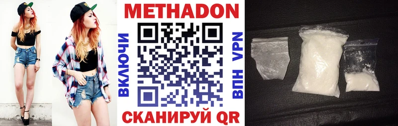 МЕТАДОН methadone  Купить где  Павловский Посад 